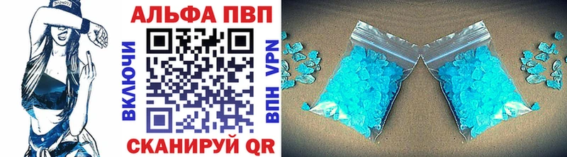 A-PVP Соль  Купить где  Голицыно 