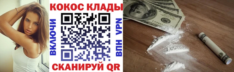 COCAIN 98%  Купить закладки  Голицыно 